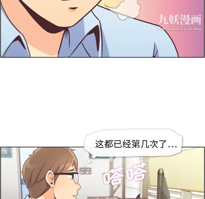 漫画《郑主任为何这样》第41话第6张图