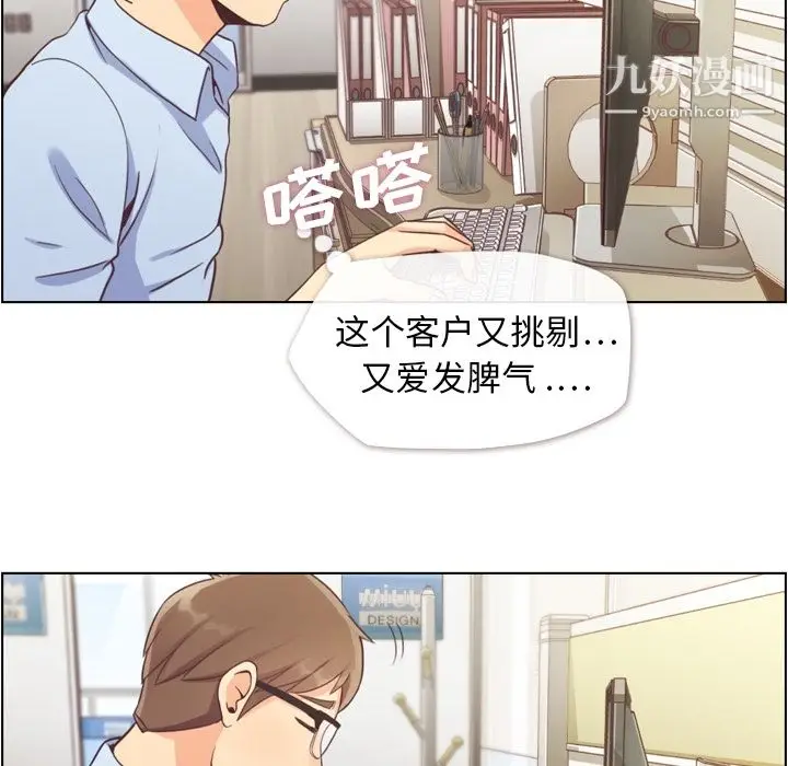 漫画《郑主任为何这样》第41话第7张图