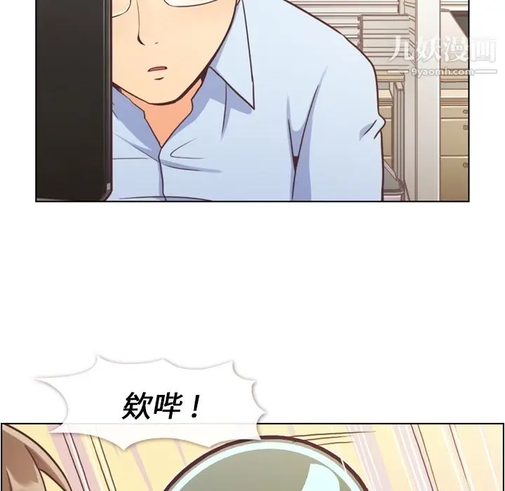 漫画《郑主任为何这样》第41话第9张图