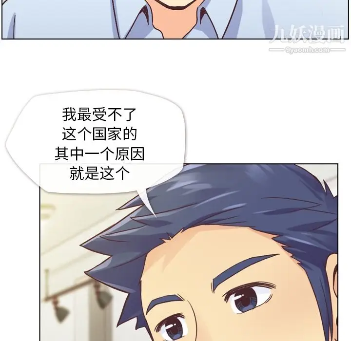 漫画《郑主任为何这样》第26话第19张图