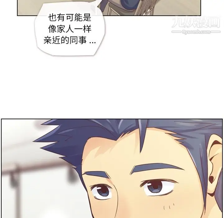 漫画《郑主任为何这样》第26话第31张图