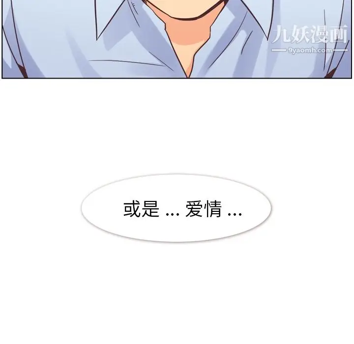 漫画《郑主任为何这样》第26话第33张图
