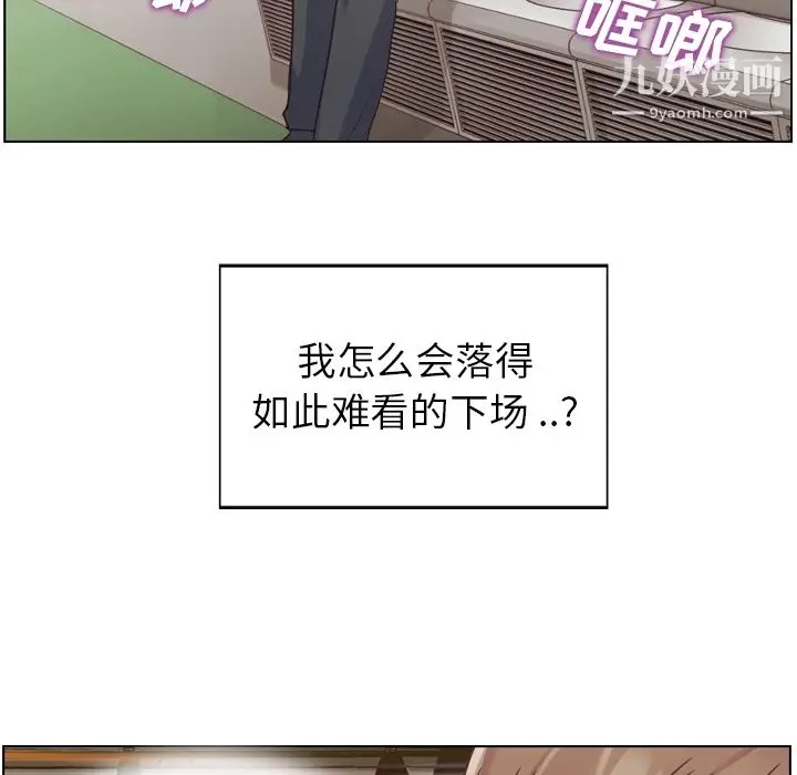 漫画《郑主任为何这样》第26话第36张图