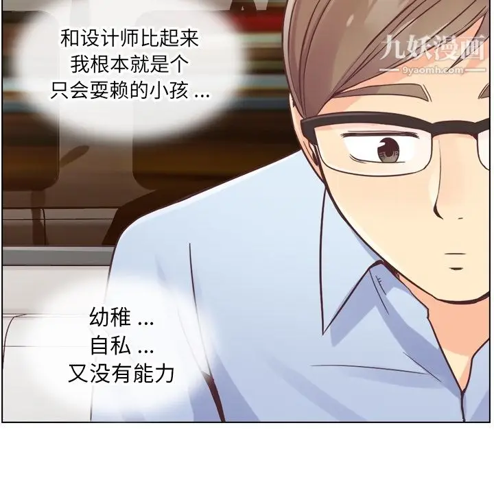 漫画《郑主任为何这样》第26话第37张图