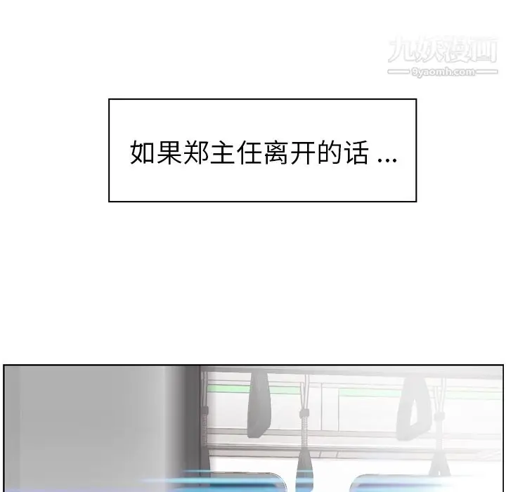 漫画《郑主任为何这样》第26话第39张图