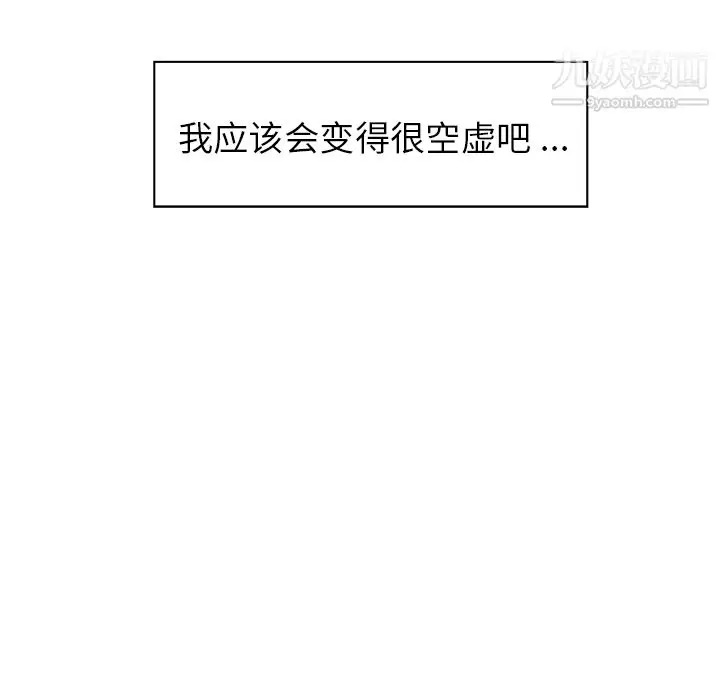 漫画《郑主任为何这样》第26话第41张图