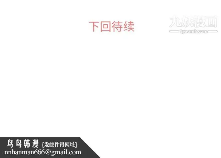漫画《郑主任为何这样》第26话第42张图