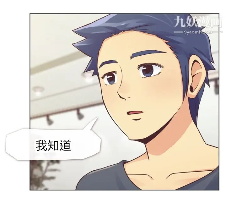漫画《郑主任为何这样》第26话第8张图