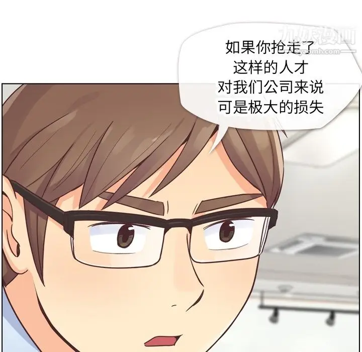 漫画《郑主任为何这样》第26话第9张图