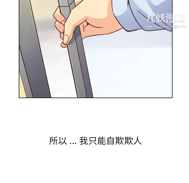 漫画《郑主任为何这样》第31话第10张图