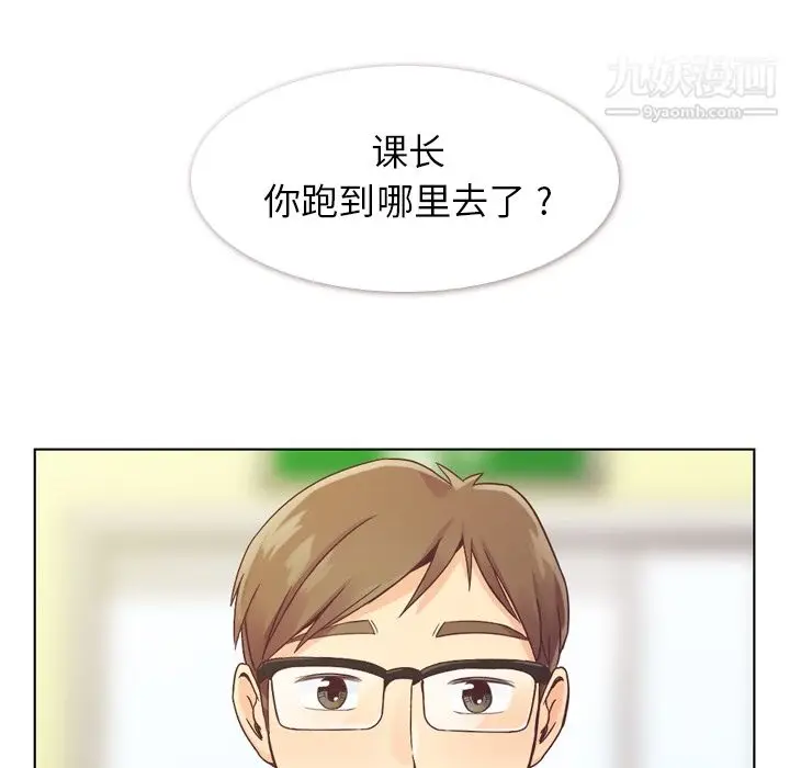漫画《郑主任为何这样》第31话第11张图