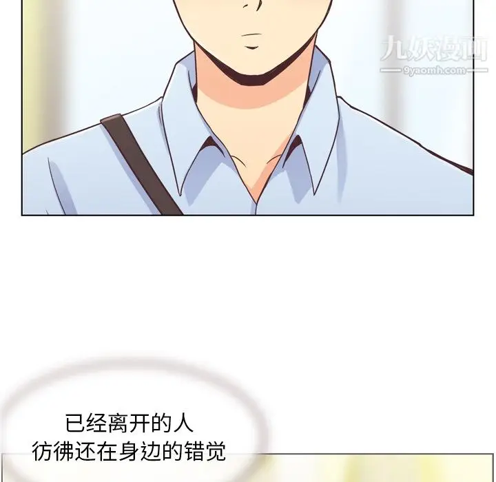 漫画《郑主任为何这样》第31话第12张图