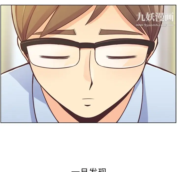 漫画《郑主任为何这样》第31话第15张图
