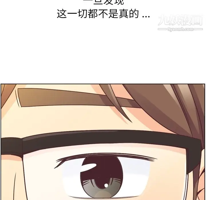 漫画《郑主任为何这样》第31话第16张图