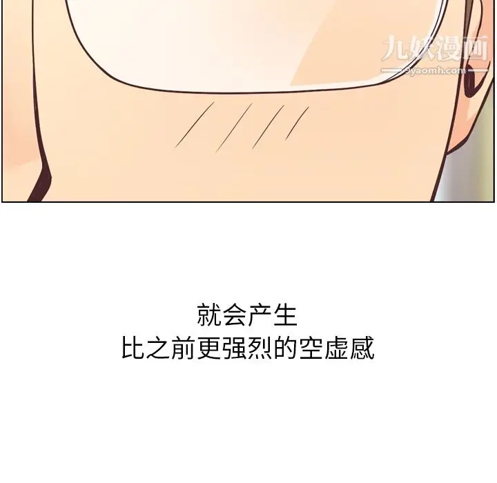 漫画《郑主任为何这样》第31话第17张图