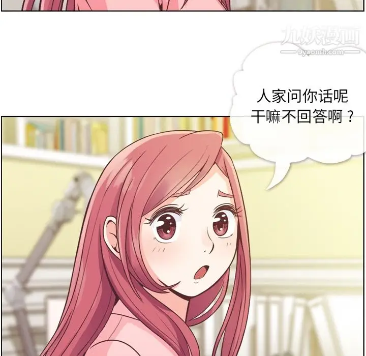 漫画《郑主任为何这样》第31话第24张图