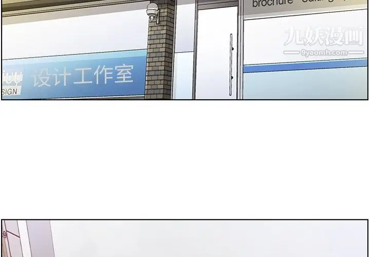 漫画《郑主任为何这样》第31话第3张图