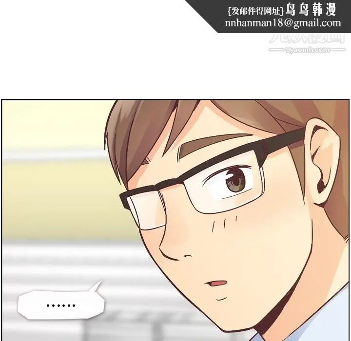 漫画《郑主任为何这样》第31话第33张图