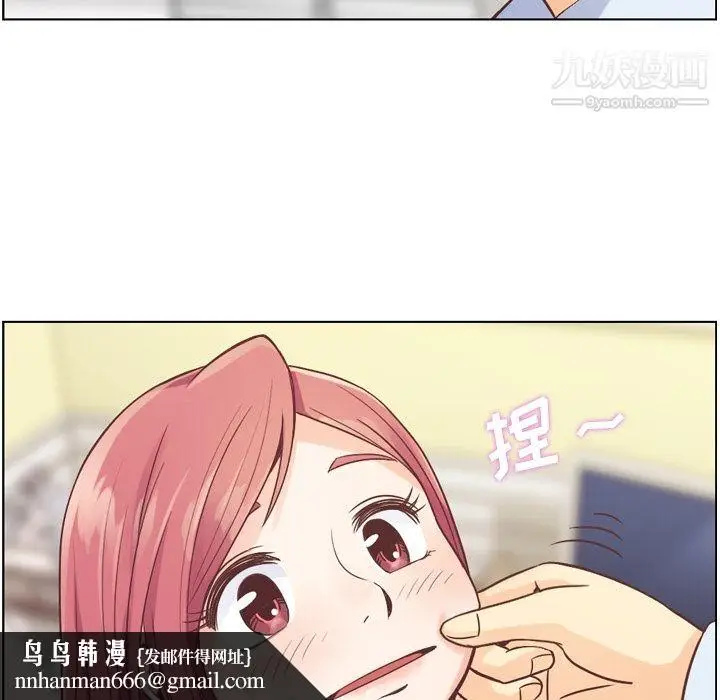 漫画《郑主任为何这样》第31话第34张图