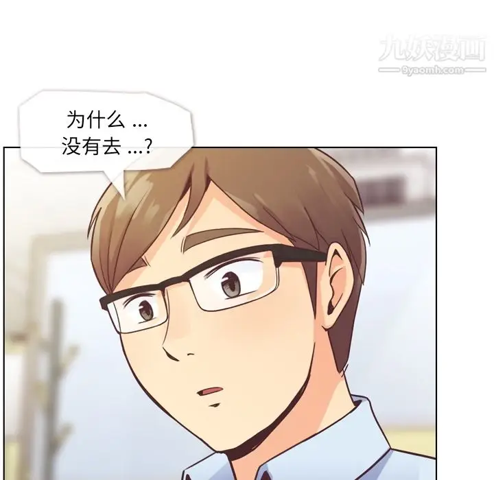 漫画《郑主任为何这样》第31话第40张图