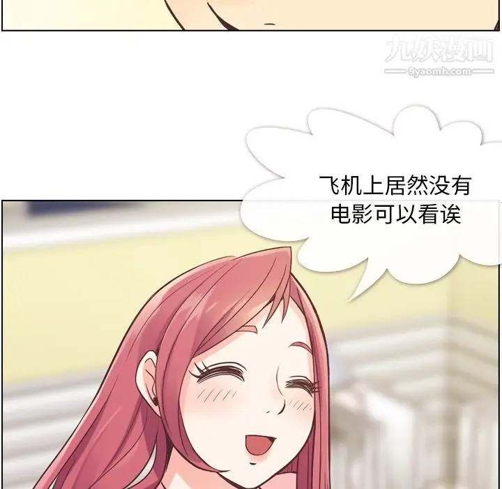 漫画《郑主任为何这样》第31话第46张图