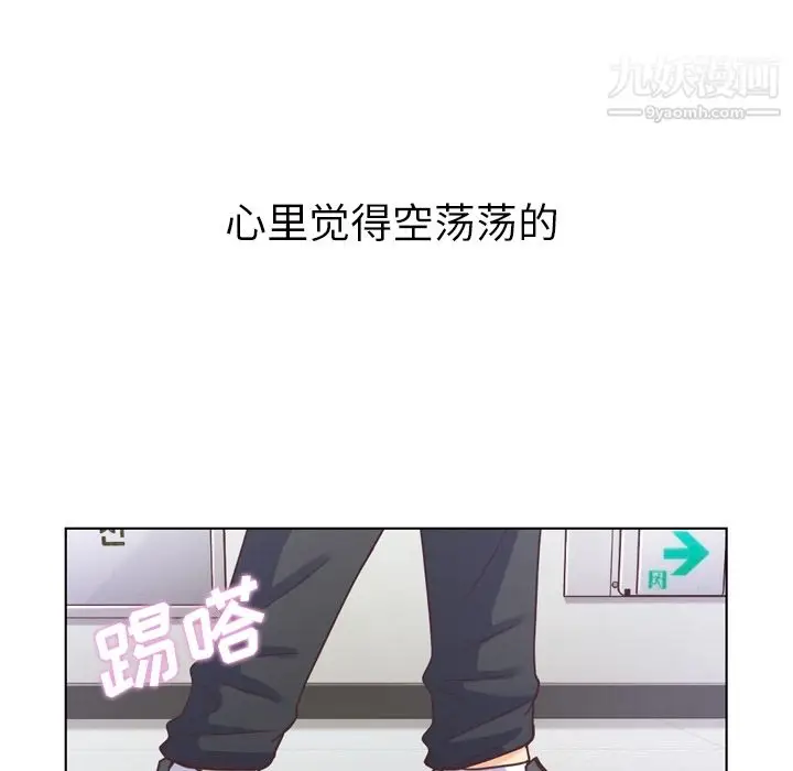漫画《郑主任为何这样》第31话第5张图