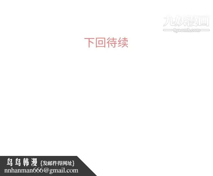 漫画《郑主任为何这样》第31话第64张图