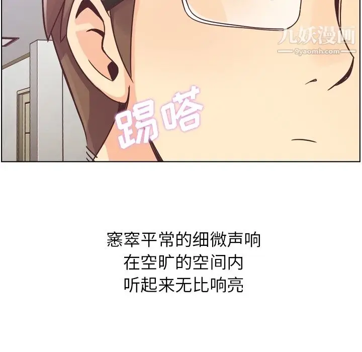 漫画《郑主任为何这样》第31话第7张图