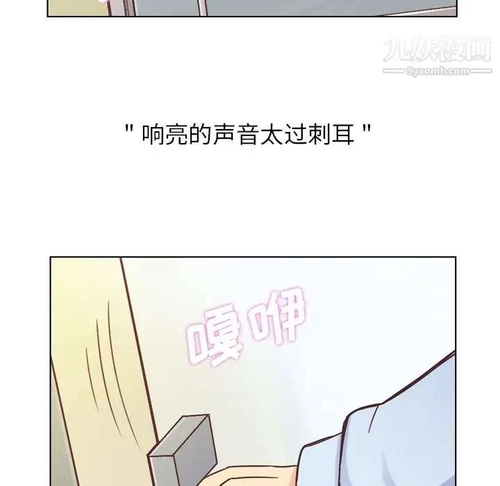 漫画《郑主任为何这样》第31话第9张图
