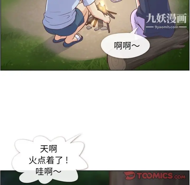 漫画《郑主任为何这样》第66话第10张图