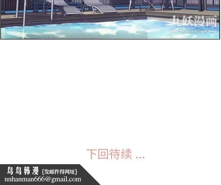 漫画《郑主任为何这样》第66话第100张图