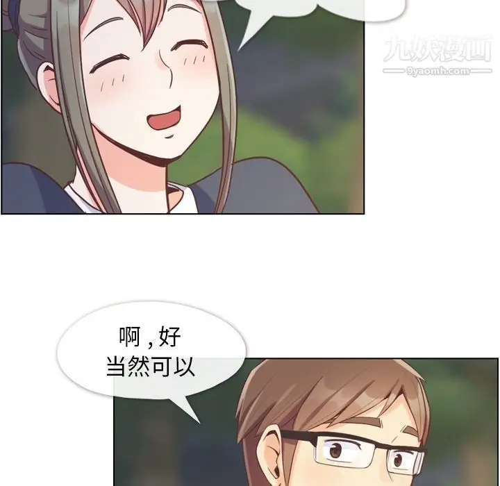 漫画《郑主任为何这样》第66话第19张图