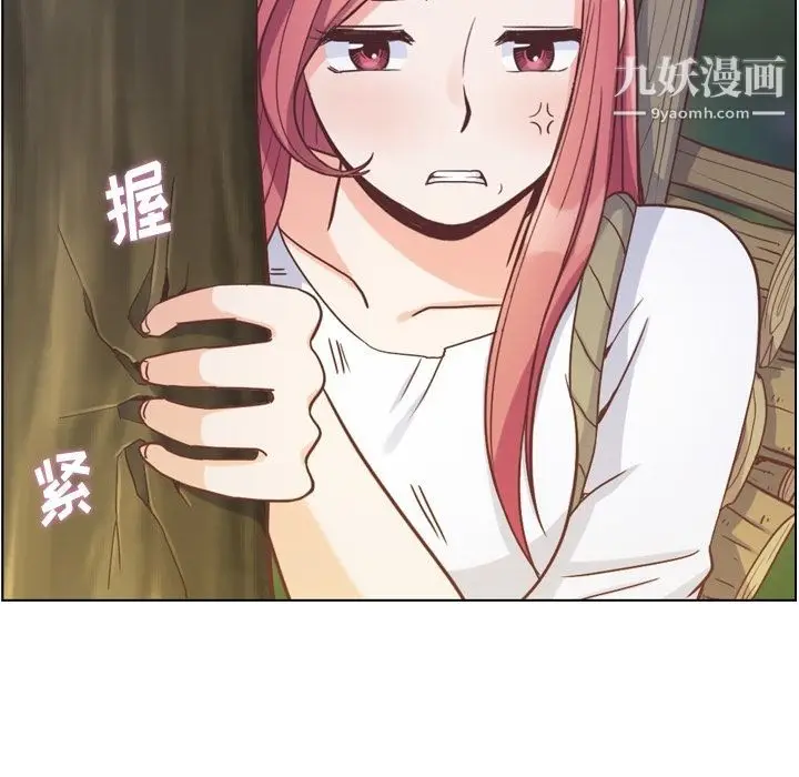漫画《郑主任为何这样》第66话第21张图