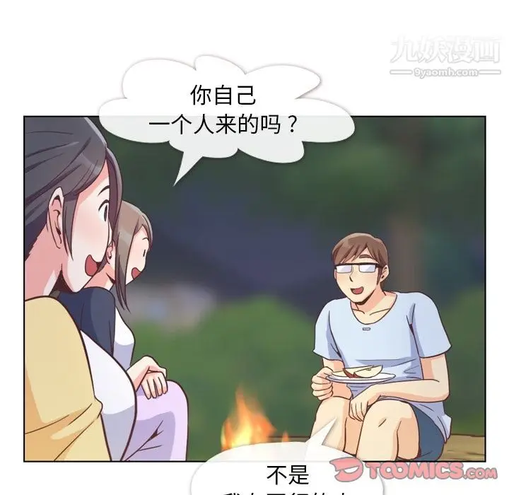 漫画《郑主任为何这样》第66话第22张图