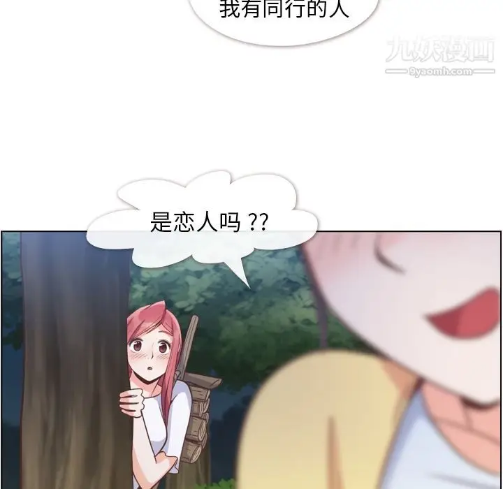 漫画《郑主任为何这样》第66话第23张图