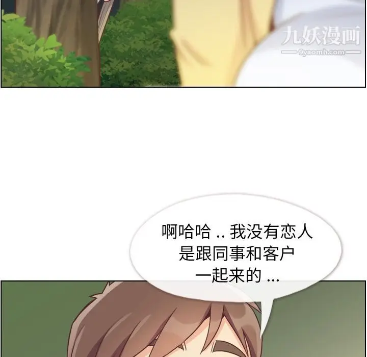 漫画《郑主任为何这样》第66话第24张图