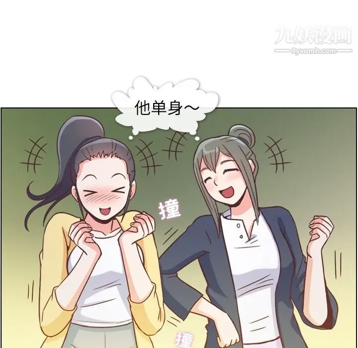 漫画《郑主任为何这样》第66话第27张图