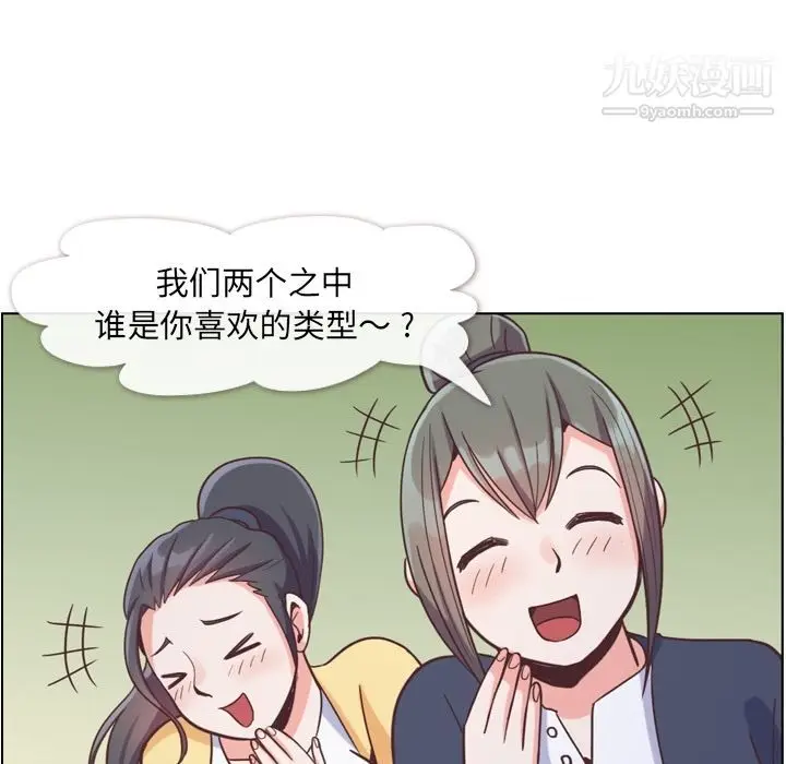 漫画《郑主任为何这样》第66话第31张图
