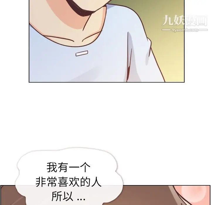 漫画《郑主任为何这样》第66话第35张图