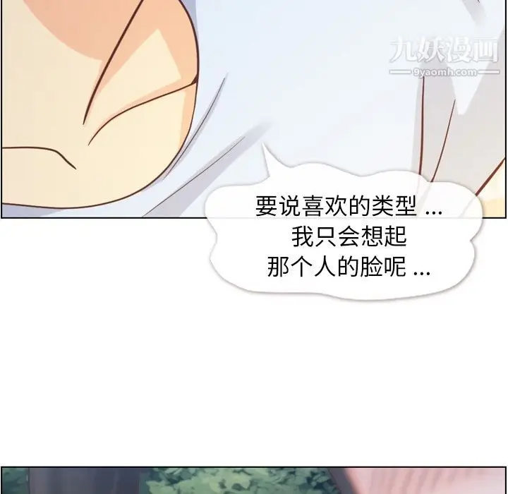 漫画《郑主任为何这样》第66话第37张图
