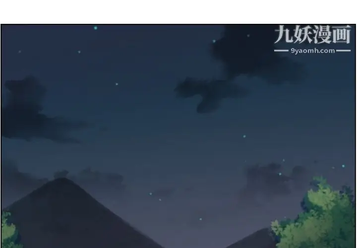 漫画《郑主任为何这样》第66话第4张图