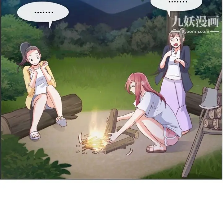 漫画《郑主任为何这样》第66话第45张图