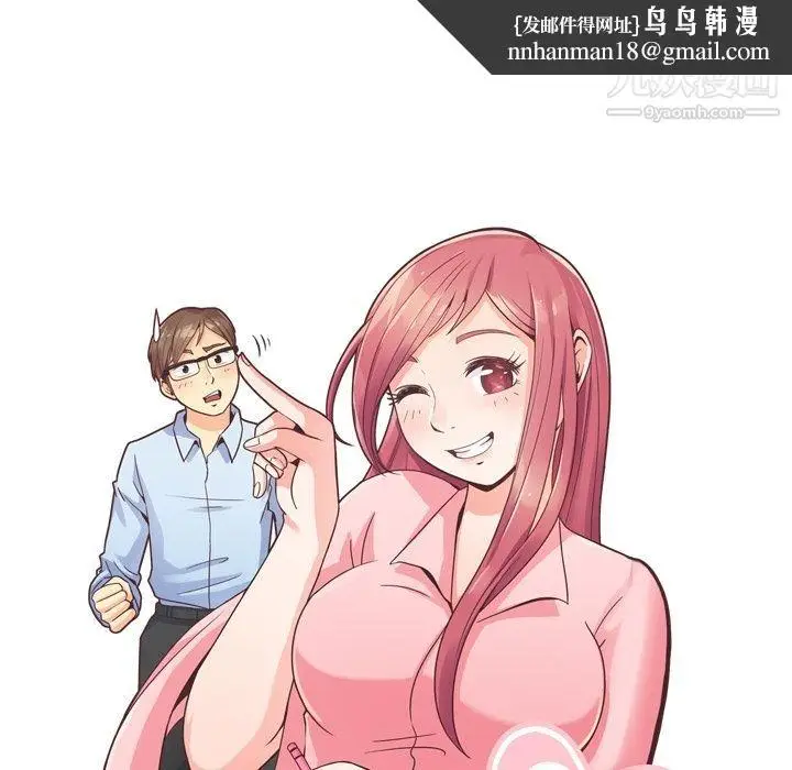漫画《郑主任为何这样》第66话第51张图