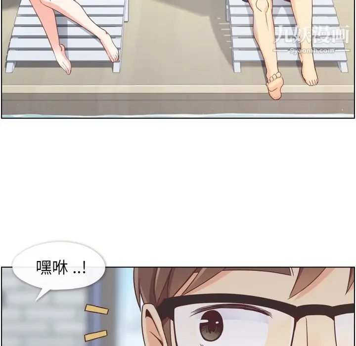 漫画《郑主任为何这样》第66话第55张图