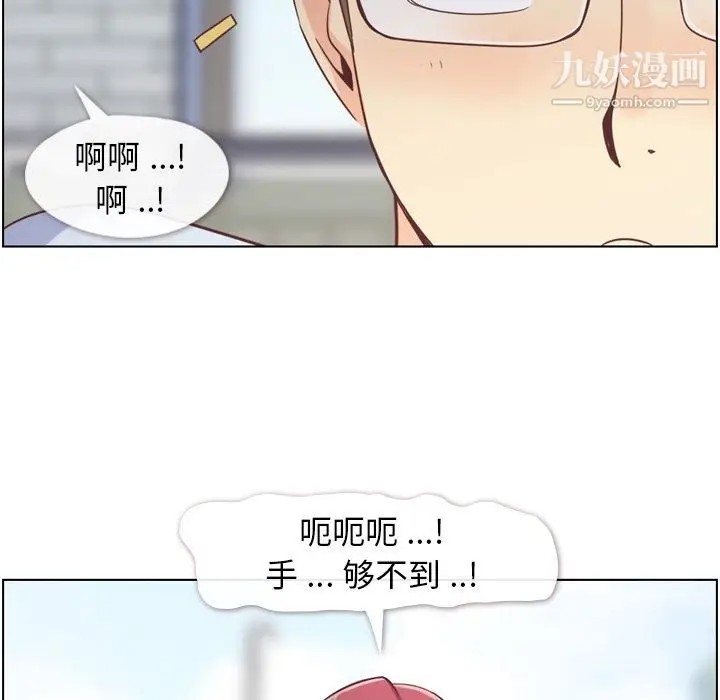 漫画《郑主任为何这样》第66话第56张图