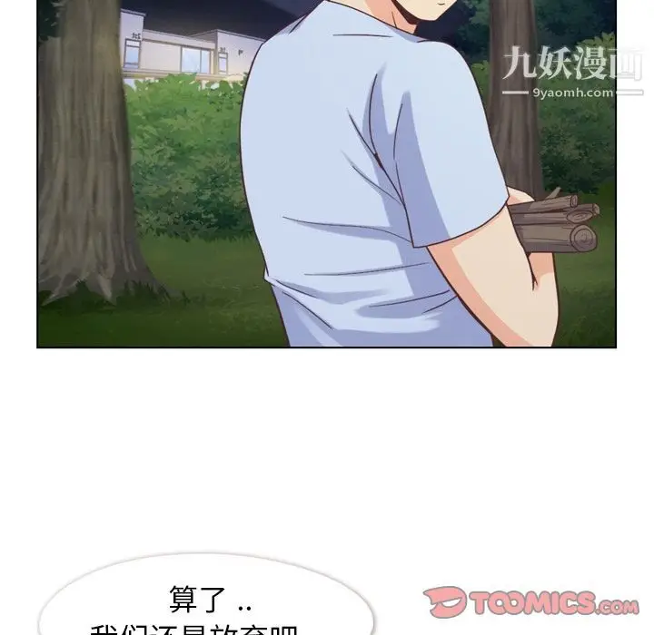 漫画《郑主任为何这样》第66话第6张图
