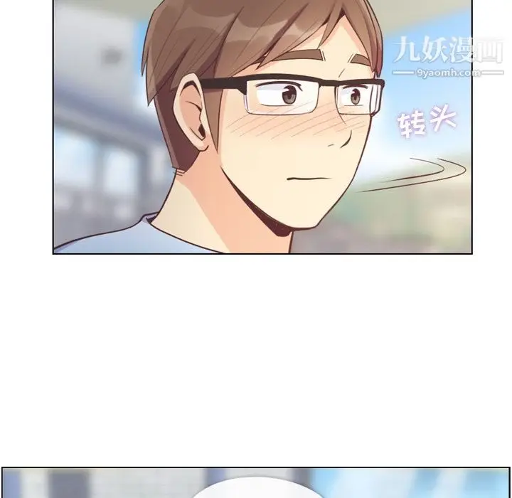 漫画《郑主任为何这样》第66话第60张图