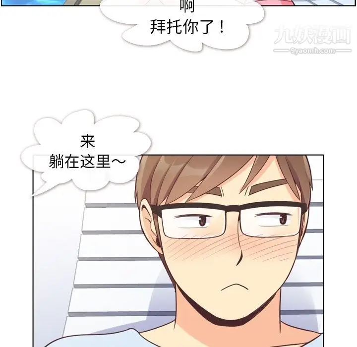 漫画《郑主任为何这样》第66话第63张图