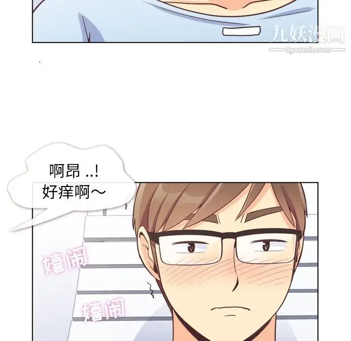 漫画《郑主任为何这样》第66话第64张图