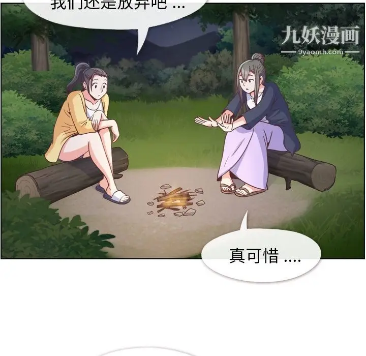 漫画《郑主任为何这样》第66话第7张图